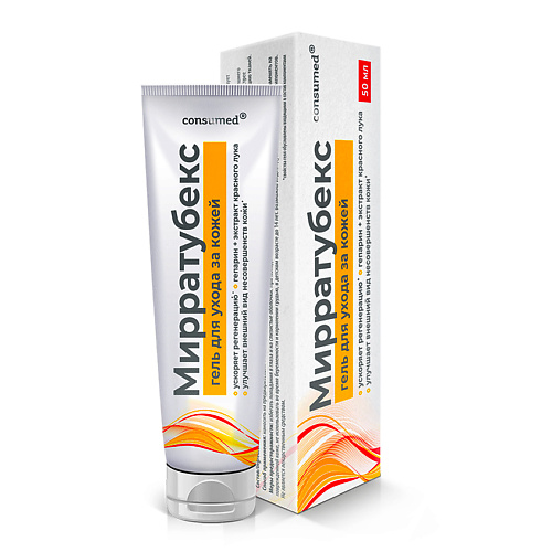 

CONSUMED Мирратубекс гель с гепарином 50, Мирратубекс гель с гепарином