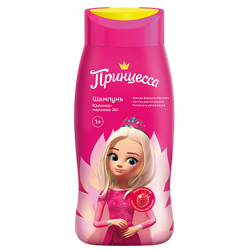 

ПРИНЦЕССА Шампунь 2 в 1 Калинка-малинка 400, Шампунь 2 в 1 Калинка-малинка