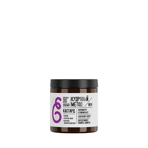 

КУДРЯВЫЙ МЕТОД Кастард "Фиксация-увлажнение" для кудрявых волос 250, Кастард "Фиксация-увлажнение" для кудрявых волос