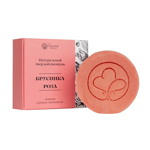 

РОССАЯНА ОРГАНИКА Твердый шампунь "БРУСНИКА-РОЗА" для всех типов волос 90, Твердый шампунь "БРУСНИКА-РОЗА" для всех типов волос