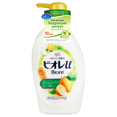 

BIORE Гель для душа Бодрящий цитрус 530, Гель для душа Бодрящий цитрус