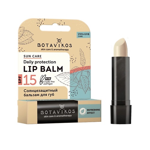 

BOTAVIKOS Солнцезащитный бальзам для губ SPF15, Солнцезащитный бальзам для губ SPF15
