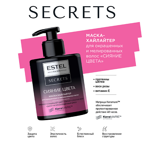 

ESTEL PROFESSIONAL SECRETS Маска-хайлайтер для окрашенных и мелированных волос "СИЯНИЕ ЦВЕТА" 275, SECRETS Маска-хайлайтер для окрашенных и мелированных волос "СИЯНИЕ ЦВЕТА"