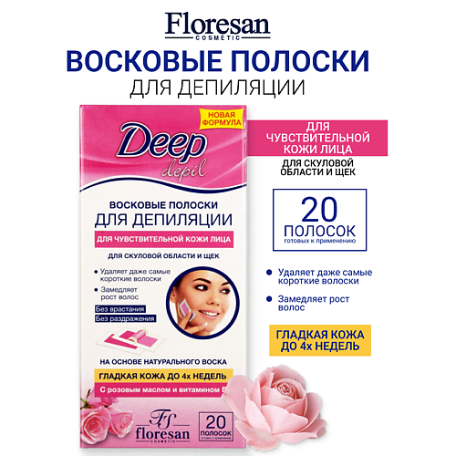 

FLORESAN Восковые полоски для депиляции лица скуловой области и щёк DEEP DEPIL, Восковые полоски для депиляции лица скуловой области и щёк DEEP DEPIL
