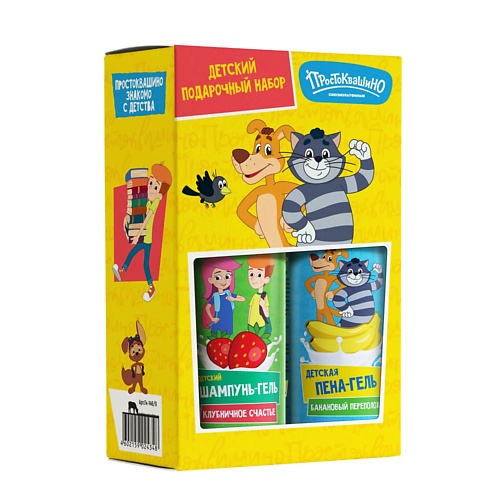 

ПРОСТОКВАШИНО Детский подарочный набор Шампунь-гель + Гель-пена, Детский подарочный набор Шампунь-гель + Гель-пена