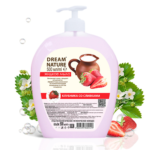 

DREAM NATURE Жидкое мыло "Клубника со сливками" 500, Жидкое мыло "Клубника со сливками"