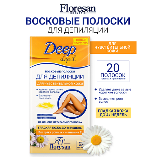 

FLORESAN Восковые полоски для депиляции чувствительной кожи DEEP DEPIL, Восковые полоски для депиляции чувствительной кожи DEEP DEPIL