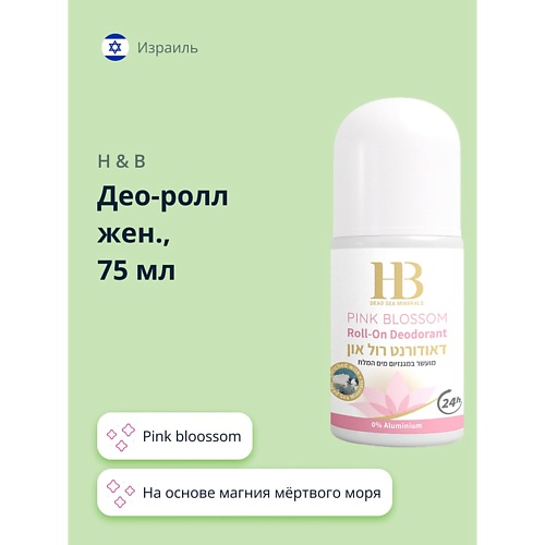 

H & B Део-ролл женский PINK BLOOSSOM 75, Део-ролл женский PINK BLOOSSOM