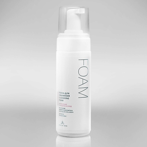 

COLLA GEN Пенка для умывания на основе живого коллагена ДЕЛИКАТНОЕ ОЧИЩЕНИЕ И УХОД 160, Пенка для умывания на основе живого коллагена ДЕЛИКАТНОЕ ОЧИЩЕНИЕ И УХОД