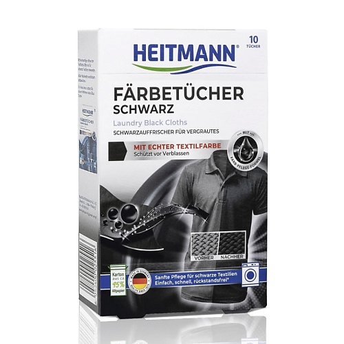 

HEITMANN Салфетки для стирки черного белья 10, Салфетки для стирки черного белья