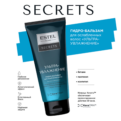 

ESTEL PROFESSIONAL SECRETS Гидро-бальзам для ослабленных волос "УЛЬТРАУВЛАЖНЕНИЕ" 200, SECRETS Гидро-бальзам для ослабленных волос "УЛЬТРАУВЛАЖНЕНИЕ"