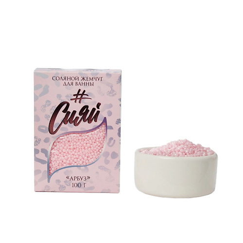 

BEAUTY FOX Жемчуг для ванны "Сияй", с ароматом арбуза, Жемчуг для ванны "Сияй", с ароматом арбуза