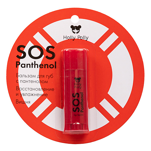 

HOLLY POLLY Бальзам для губ SOS Panthenol Вишня, Бальзам для губ SOS Panthenol Вишня