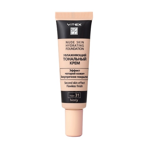

ВИТЭКС Увлажняющий тональный крем NUDE SKIN HYDRATING FOUNDATION, Увлажняющий тональный крем NUDE SKIN HYDRATING FOUNDATION