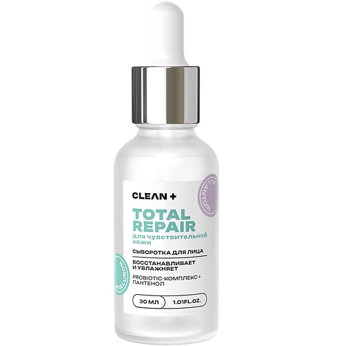 

CLEAN+ Сыворотка для лица TOTAL REPAIR 30, Сыворотка для лица TOTAL REPAIR