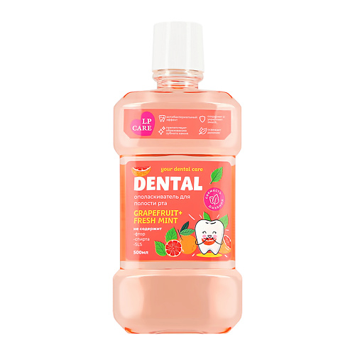

LP CARE Ополаскиватель для полости рта DENTAL Grapefruit+Fresh mint 500, Ополаскиватель для полости рта DENTAL Grapefruit+Fresh mint