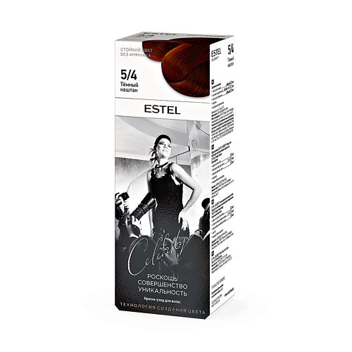 

ESTEL PROFESSIONAL Краска-уход для волос CELEBRITY тон 5/4 темный каштан 140, Краска-уход для волос CELEBRITY тон 5/4 темный каштан