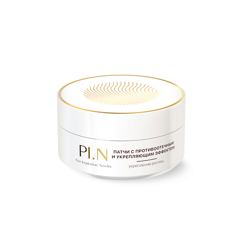 

PURE INSPIRATION. NOVELTY Патчи с противоотечным и укрепляющим эффектом, Патчи с противоотечным и укрепляющим эффектом