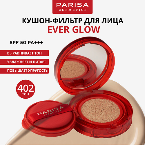 

PARISA COSMETICS КУШОН-ФИЛЬТР EVER GLOW SPF50 PFC-109, КУШОН-ФИЛЬТР EVER GLOW SPF50 PFC-109