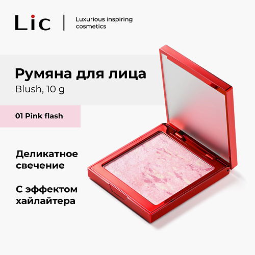 LIC Румяна для лица/Blush