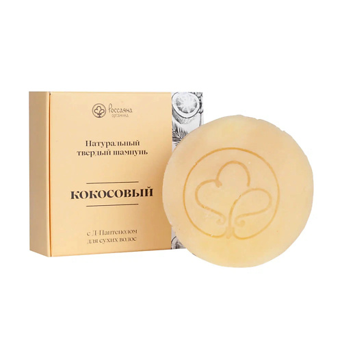 

РОССАЯНА ОРГАНИКА Твердый шампунь "КОКОСОВЫЙ" для сухих волос 90, Твердый шампунь "КОКОСОВЫЙ" для сухих волос