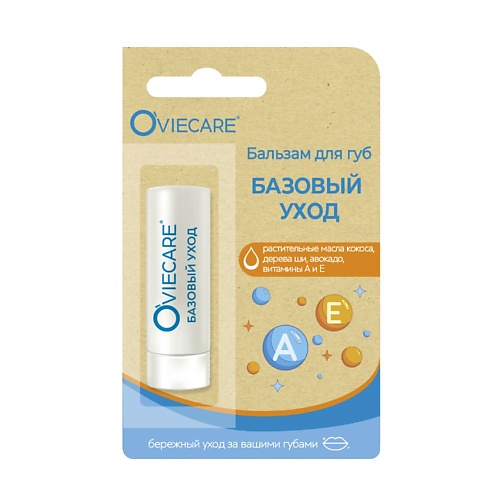 

OVIE Бальзам для губ Базовый уход, Бальзам для губ Базовый уход