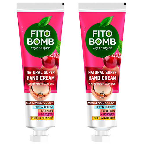 

FITO КОСМЕТИК Супер крем для рук Восстановление Смягчение Молодость Уход за кутикулой FITO BOMB 48, Супер крем для рук Восстановление Смягчение Молодость Уход за кутикулой FITO BOMB