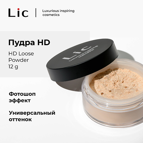 

LIC Пудра HD / HD Loose powder 12, Пудра HD / HD Loose powder