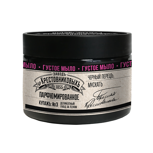 

ЗАВОДЪ БРАТЬЕВЪ КРЕСТОВНИКОВЫХЪ Густое мыло Купажъ №3 300, Густое мыло Купажъ №3