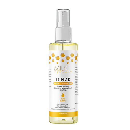 

MILK MADU Тоник для лица увлажняющий с маточным молочком 120, Тоник для лица увлажняющий с маточным молочком