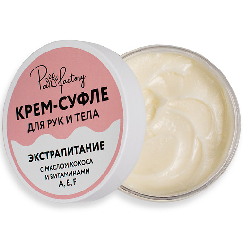 

PAW FACTORY Крем баттер для тела и рук, увлажняющий 150, Крем баттер для тела и рук, увлажняющий