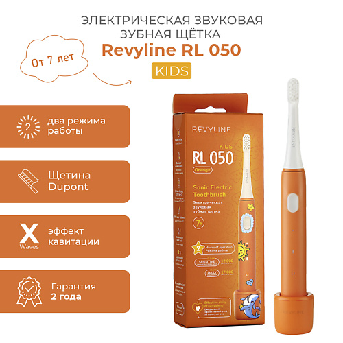 

REVYLINE Электрическая звуковая зубная щётка RL 050 Kids, Orange, Электрическая звуковая зубная щётка RL 050 Kids, Orange