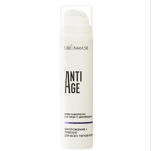 

GREENMADE Крем-сыворотка для лица с церамидами для всех типов кожи 50, Крем-сыворотка для лица с церамидами для всех типов кожи