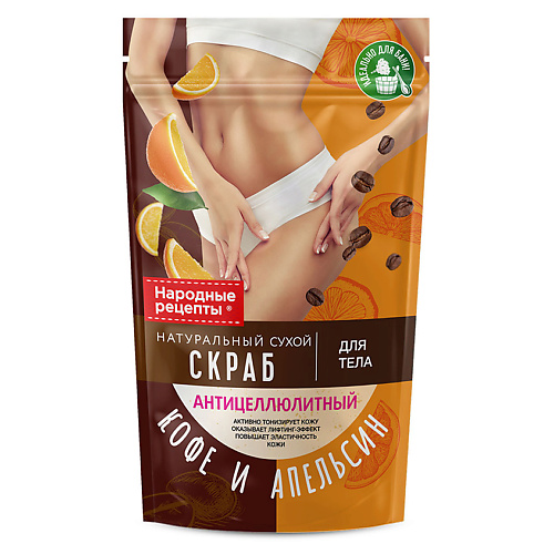 

FITO КОСМЕТИК Натуральный сухой скраб для тела Антицеллюлитный 150, Натуральный сухой скраб для тела Антицеллюлитный