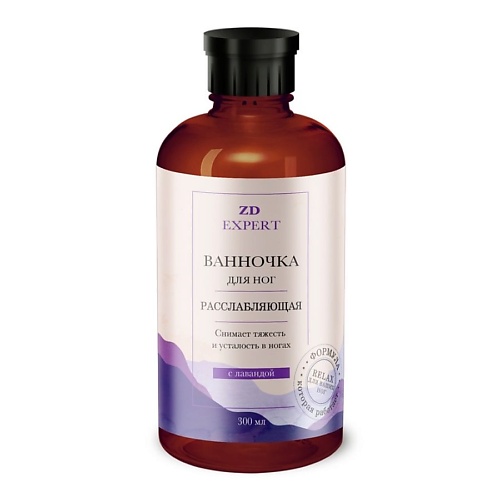

ZD Раствор «Ванночка для ног расслабляющая» ZD EXPERT 300, Раствор «Ванночка для ног расслабляющая» ZD EXPERT