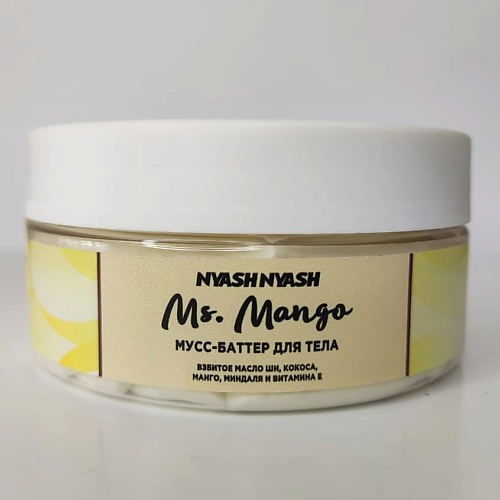 

NYASHNYASH Мусс-баттер для тела "Мисс Манго" 150, Мусс-баттер для тела "Мисс Манго"