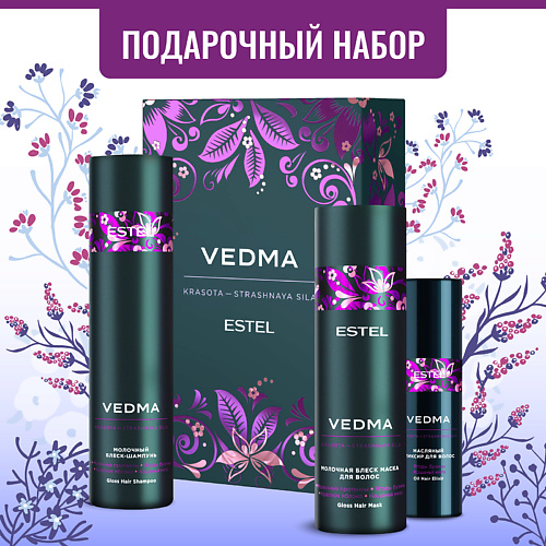 

ESTEL PROFESSIONAL Набор для блеска волос VEDMA, Набор для блеска волос VEDMA