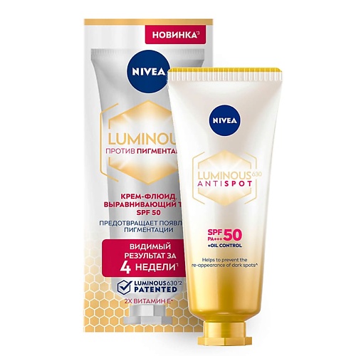 

NIVEA Крем-флюид выравнивающий тон против пигментации Luminous630 SPF 50 PA+++ 40, Крем-флюид выравнивающий тон против пигментации Luminous630 SPF 50 PA+++