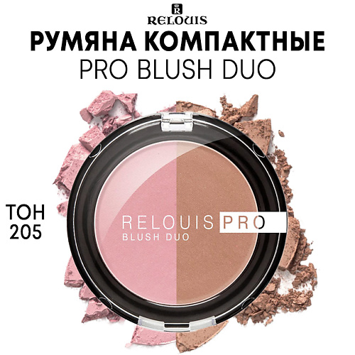фото Relouis румяна компактные pro blush duo