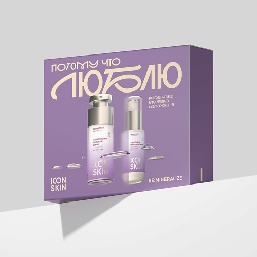 

ICON SKIN Подарочный набор для увлажняющего ухода Re:Mineralize, Подарочный набор для увлажняющего ухода Re:Mineralize