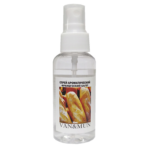 

VAN&MUN Спрей ароматический для дома и офиса Французский багет 50, Спрей ароматический для дома и офиса Французский багет