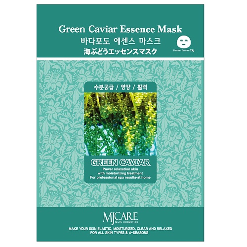

MJCARE Маска тканевая с эссенцией морской икры для лица 23, Маска тканевая с эссенцией морской икры для лица