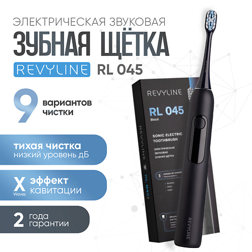 

REVYLINE Электрическая звуковая зубная щётка RL 045 Black, Электрическая звуковая зубная щётка RL 045 Black
