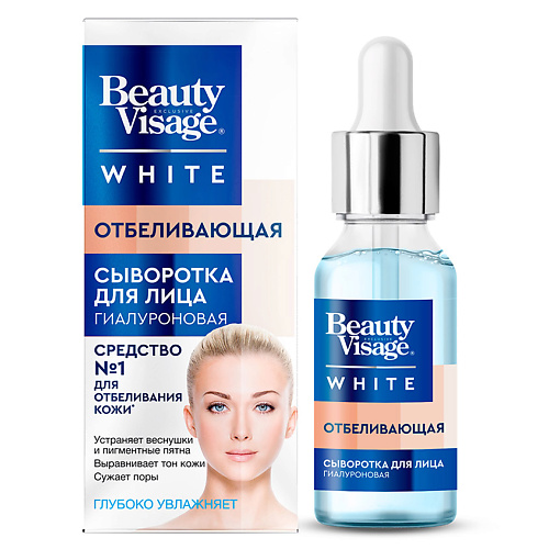 

FITO КОСМЕТИК Сыворотка для лица Отбеливающая серии Beauty Visage White 30, Сыворотка для лица Отбеливающая серии Beauty Visage White