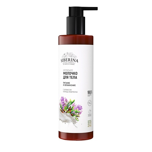

SIBERINA Молочко для тела "Питание и увлажнение" 200, Молочко для тела "Питание и увлажнение"