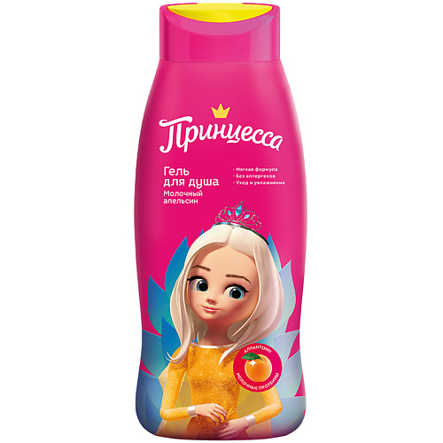 

ПРИНЦЕССА Гель для душа Принцесса Молочный апельсин 400, Гель для душа Принцесса Молочный апельсин