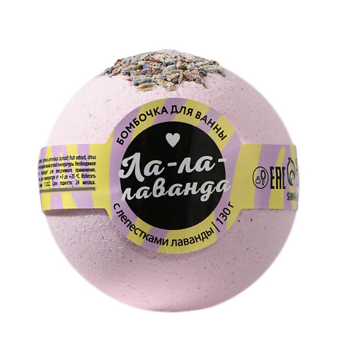 

BEAUTY FOX Бомбочка для ванны "Ла-Ла-Лаванда", Бомбочка для ванны "Ла-Ла-Лаванда"