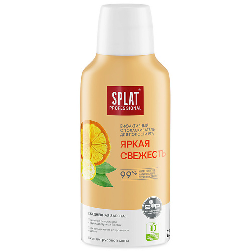 

SPLAT Биоактивный ополаскиватель для полости рта серии Яркая свежесть Professional 275, Биоактивный ополаскиватель для полости рта серии Яркая свежесть Professional