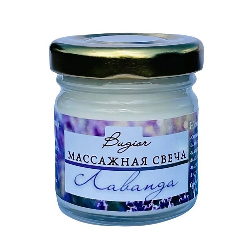 

BUGIOR Массажная смарт свеча “Лаванда” для маникюра, педикюра 40, Массажная смарт свеча “Лаванда” для маникюра, педикюра