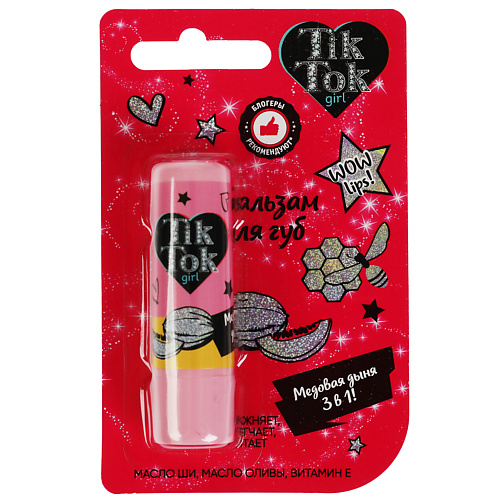 

TIK TOK GIRL Бальзам для губ медовая дыня, Бальзам для губ медовая дыня